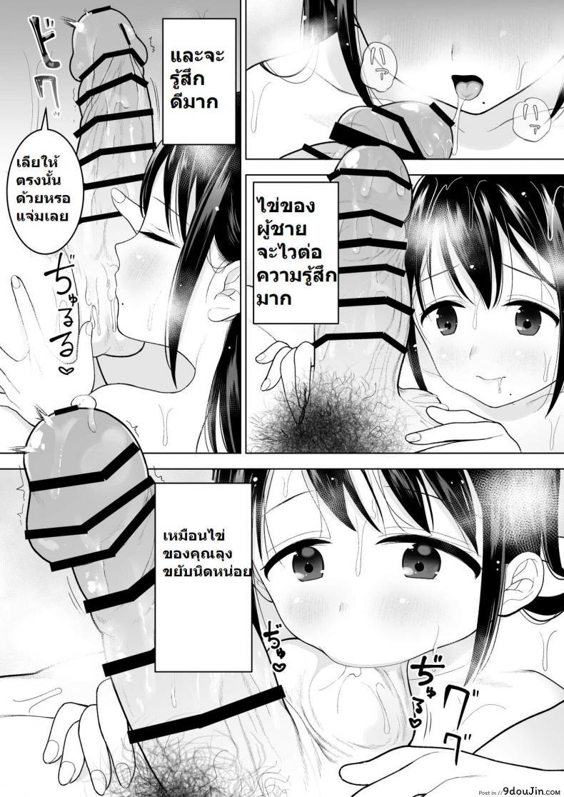 mitsume No Mitsumame yoikorogashi Watashi Datte Otoko No Hito O Hikitsuketai นายโดจิน โดจินแปลไทย