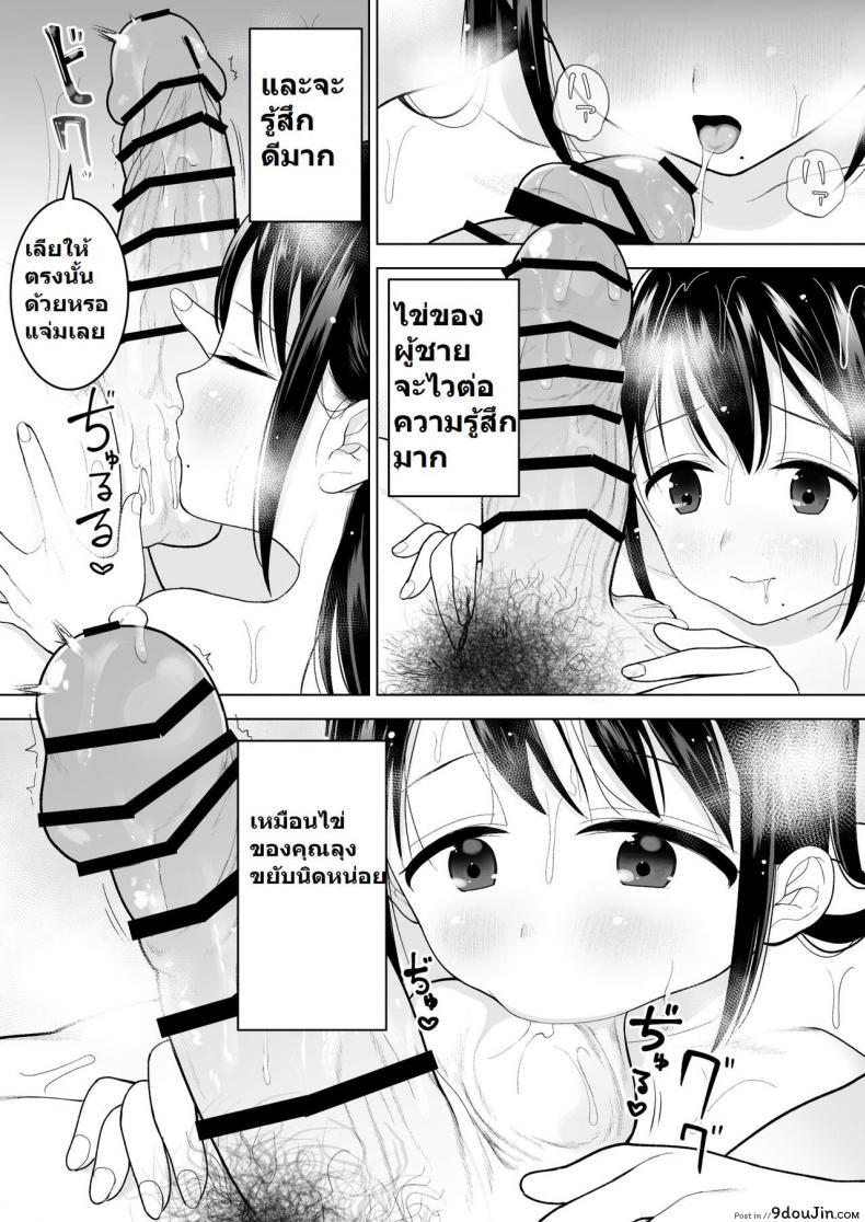 [Mitsume no Mitsumame (Yoikorogashi)] Watashi datte Otoko no Hito o Hikitsuketai, นายโดจิน โดจินแปลไทย