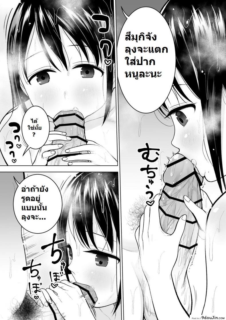 mitsume No Mitsumame yoikorogashi Watashi Datte Otoko No Hito O Hikitsuketai นายโดจิน โดจินแปลไทย
