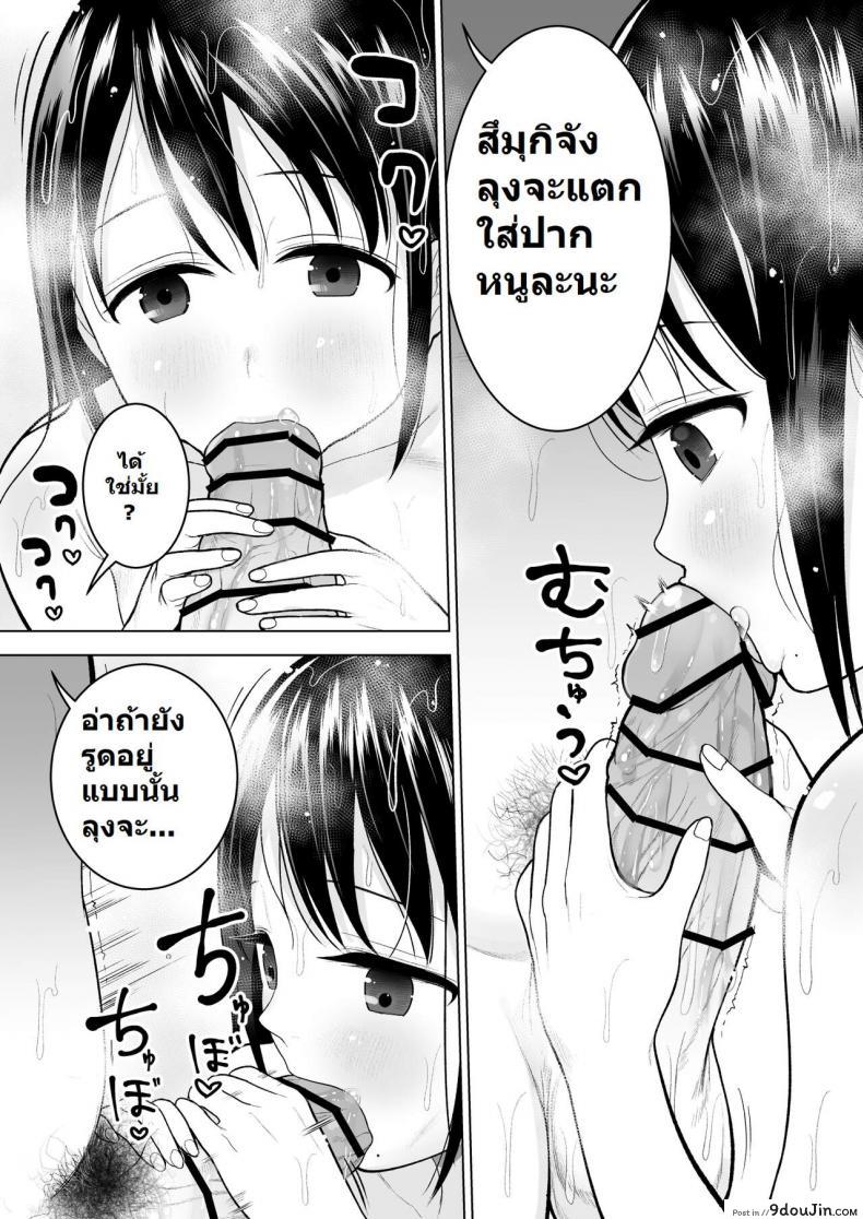 [Mitsume no Mitsumame (Yoikorogashi)] Watashi datte Otoko no Hito o Hikitsuketai, นายโดจิน โดจินแปลไทย