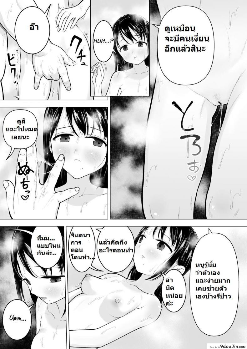 [Mitsume no Mitsumame (Yoikorogashi)] Watashi datte Otoko no Hito o Hikitsuketai, นายโดจิน โดจินแปลไทย