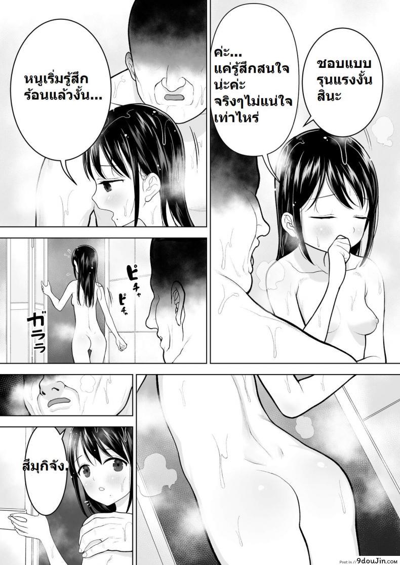 mitsume No Mitsumame yoikorogashi Watashi Datte Otoko No Hito O Hikitsuketai นายโดจิน โดจินแปลไทย