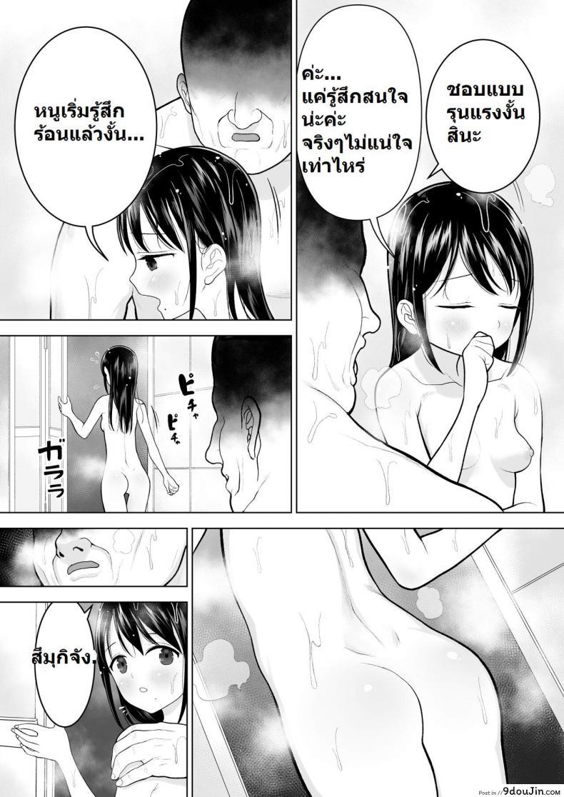 [Mitsume no Mitsumame (Yoikorogashi)] Watashi datte Otoko no Hito o Hikitsuketai, นายโดจิน โดจินแปลไทย