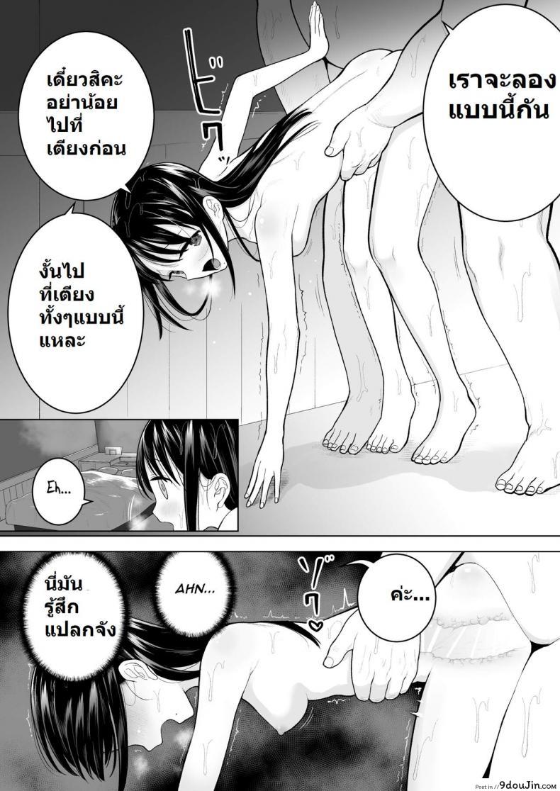 mitsume No Mitsumame yoikorogashi Watashi Datte Otoko No Hito O Hikitsuketai นายโดจิน โดจินแปลไทย