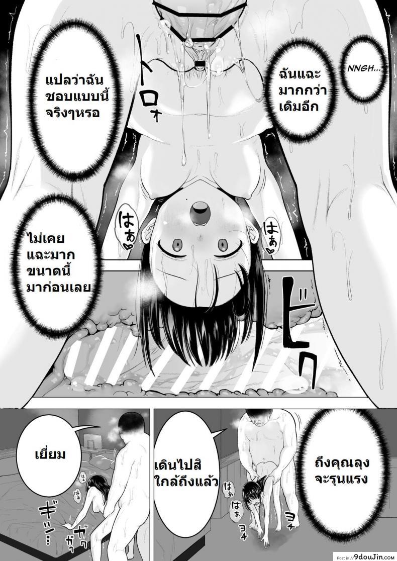 mitsume No Mitsumame yoikorogashi Watashi Datte Otoko No Hito O Hikitsuketai นายโดจิน โดจินแปลไทย