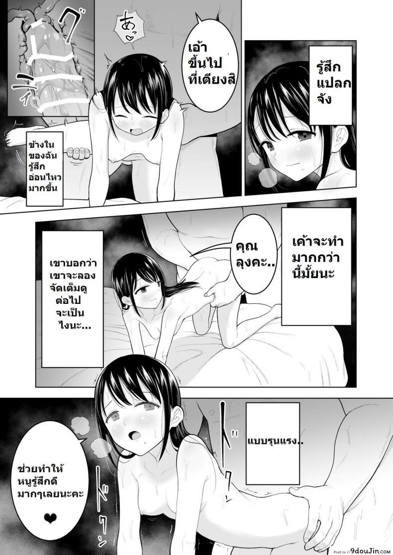 mitsume No Mitsumame yoikorogashi Watashi Datte Otoko No Hito O Hikitsuketai นายโดจิน โดจินแปลไทย