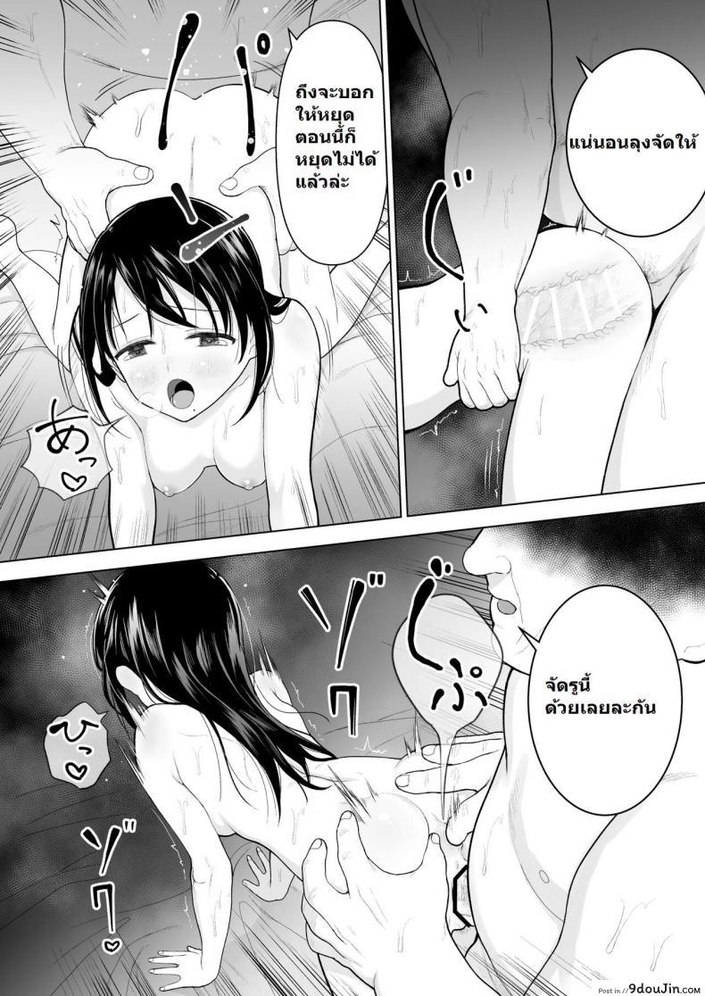 mitsume No Mitsumame yoikorogashi Watashi Datte Otoko No Hito O Hikitsuketai นายโดจิน โดจินแปลไทย