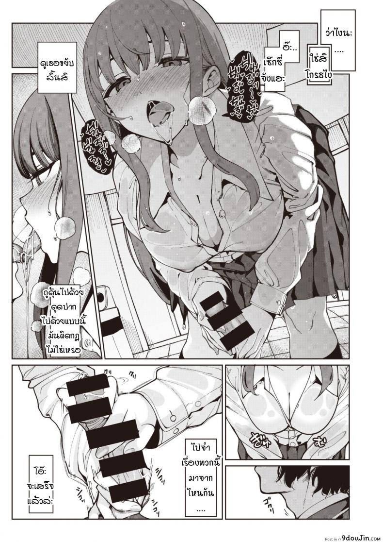 อ่านโดจิน สูตรรักนักเรียน [santa] Toumei ni Kogarete