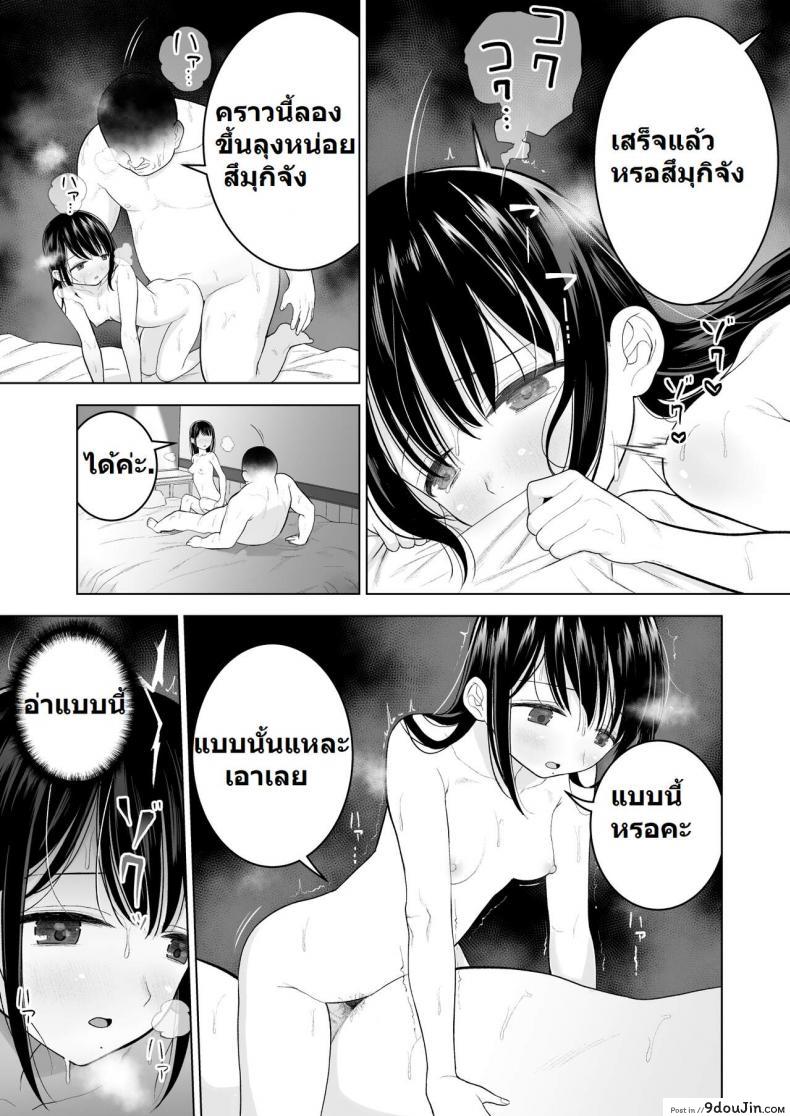 mitsume No Mitsumame yoikorogashi Watashi Datte Otoko No Hito O Hikitsuketai นายโดจิน โดจินแปลไทย
