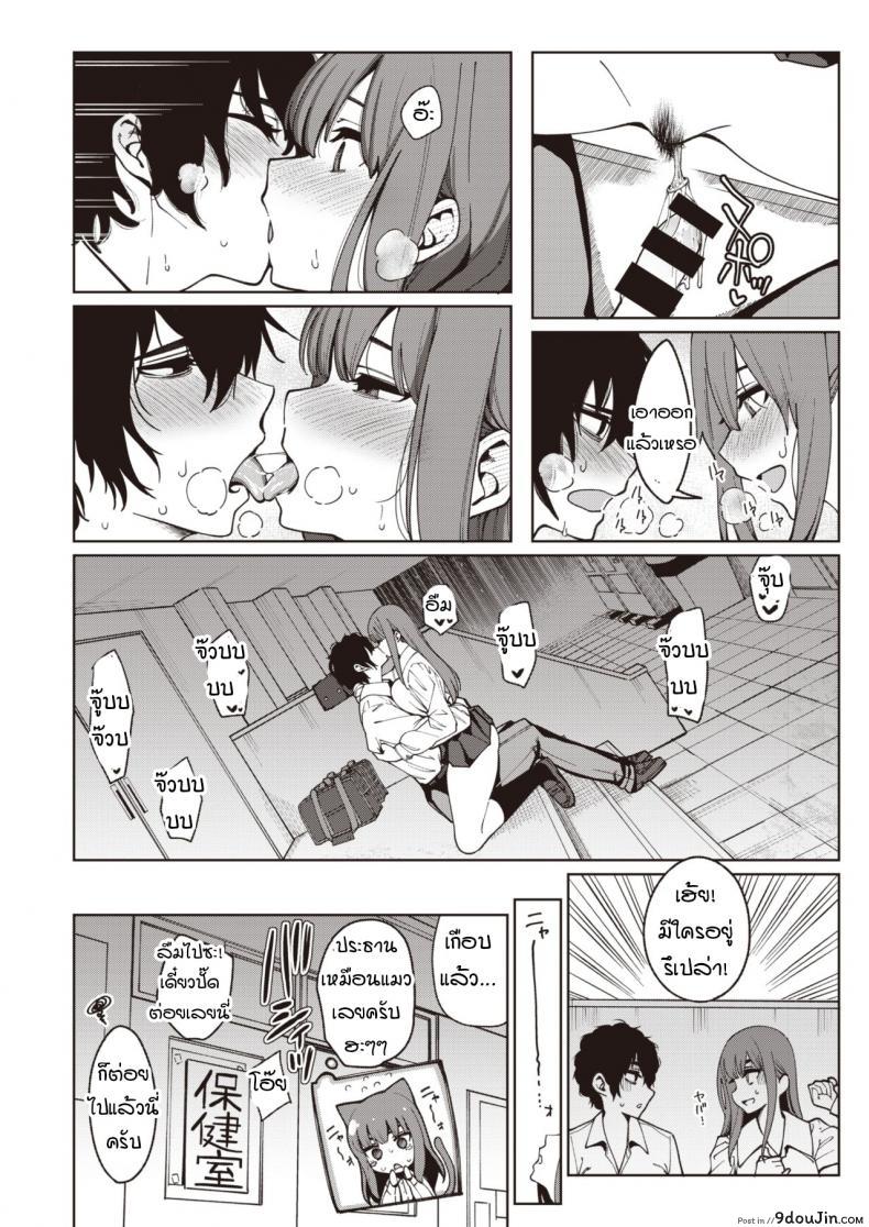 อ่านโดจิน สูตรรักนักเรียน [santa] Toumei ni Kogarete