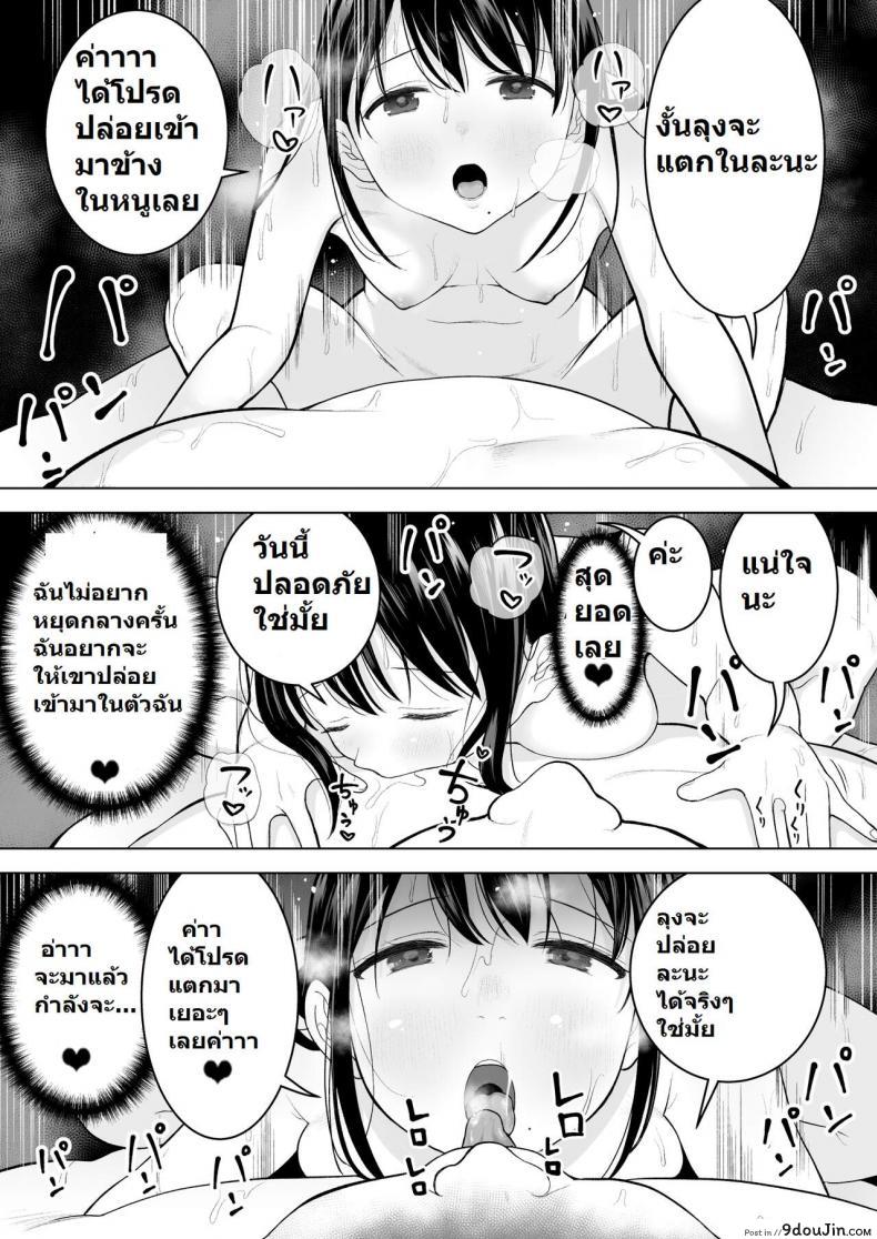 mitsume No Mitsumame yoikorogashi Watashi Datte Otoko No Hito O Hikitsuketai นายโดจิน โดจินแปลไทย