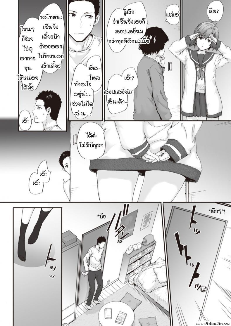 อ่านโดจิน อุบัติเหตุรักสาวน้อยข้างบ้าน [Sumiya] Neighbor Incident