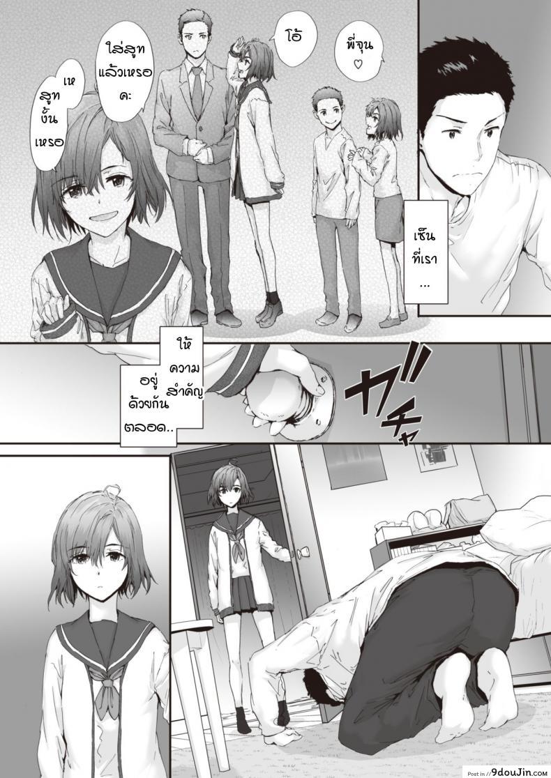 อ่านโดจิน อุบัติเหตุรักสาวน้อยข้างบ้าน [Sumiya] Neighbor Incident