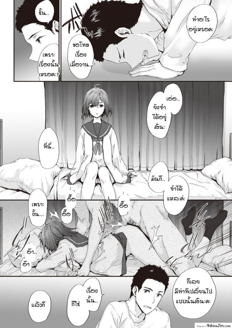 อ่านโดจิน อุบัติเหตุรักสาวน้อยข้างบ้าน [Sumiya] Neighbor Incident