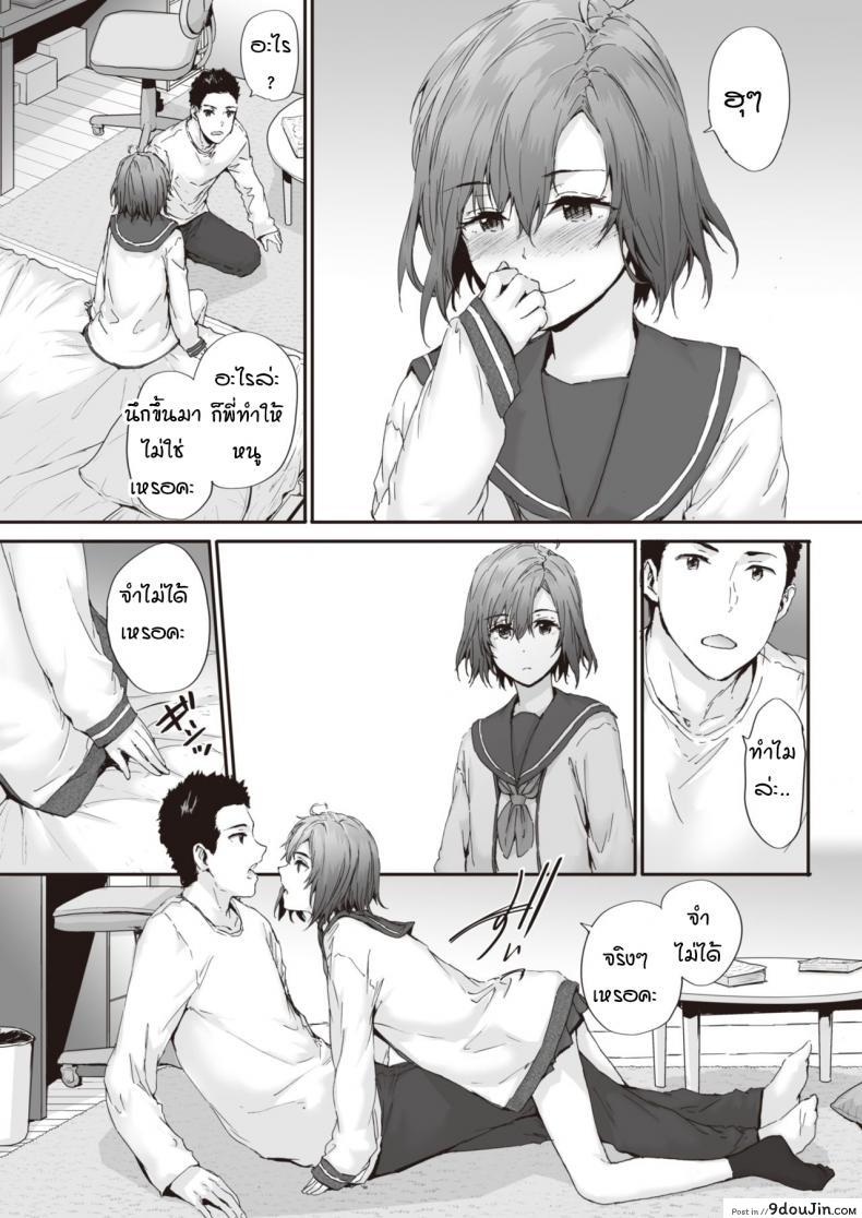 อ่านโดจิน อุบัติเหตุรักสาวน้อยข้างบ้าน [Sumiya] Neighbor Incident