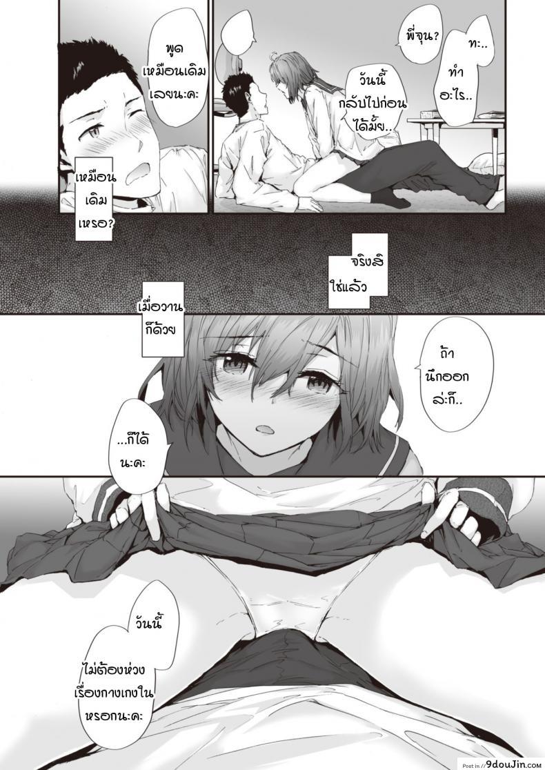อ่านโดจิน อุบัติเหตุรักสาวน้อยข้างบ้าน [Sumiya] Neighbor Incident