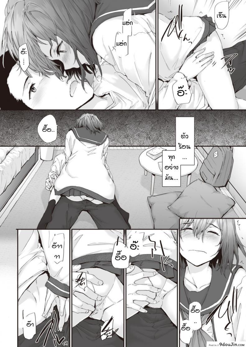 อ่านโดจิน อุบัติเหตุรักสาวน้อยข้างบ้าน [Sumiya] Neighbor Incident