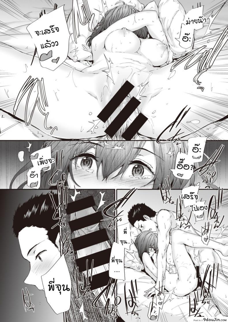 อ่านโดจิน อุบัติเหตุรักสาวน้อยข้างบ้าน [Sumiya] Neighbor Incident
