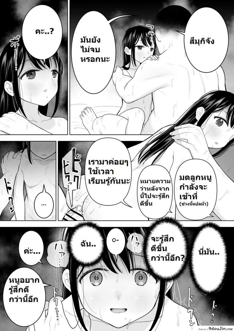 mitsume No Mitsumame yoikorogashi Watashi Datte Otoko No Hito O Hikitsuketai นายโดจิน โดจินแปลไทย