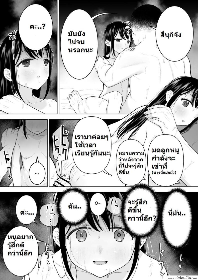 [Mitsume no Mitsumame (Yoikorogashi)] Watashi datte Otoko no Hito o Hikitsuketai, นายโดจิน โดจินแปลไทย