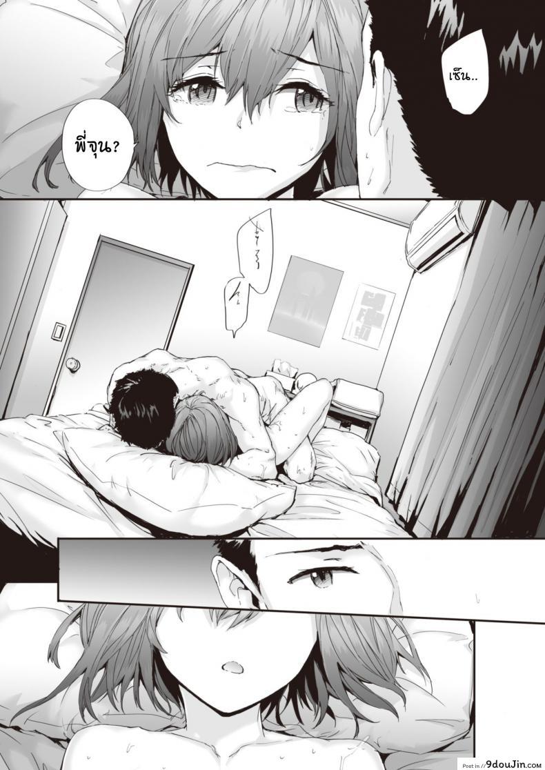 อ่านโดจิน อุบัติเหตุรักสาวน้อยข้างบ้าน [Sumiya] Neighbor Incident