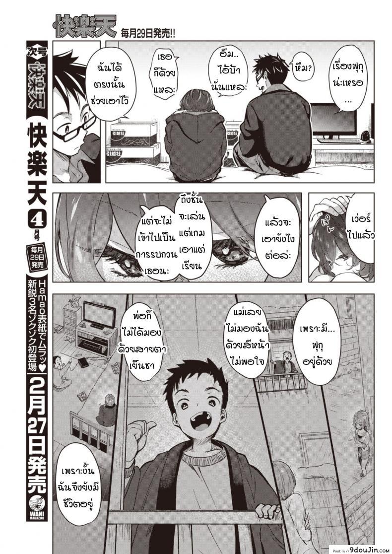จากนี้ไปผมจะอยู่เคียงข้างเธอ [chorimokki] Soba ni isasete, นายโดจิน โดจินแปลไทย