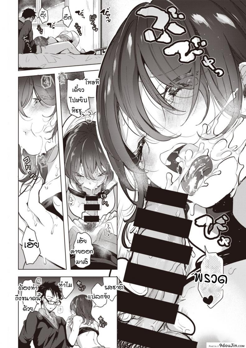 อ่านโดจิน จากนี้ไปผมจะอยู่เคียงข้างเธอ [chorimokki] Soba ni isasete