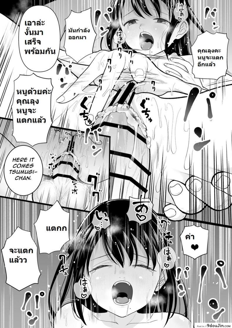mitsume No Mitsumame yoikorogashi Watashi Datte Otoko No Hito O Hikitsuketai นายโดจิน โดจินแปลไทย