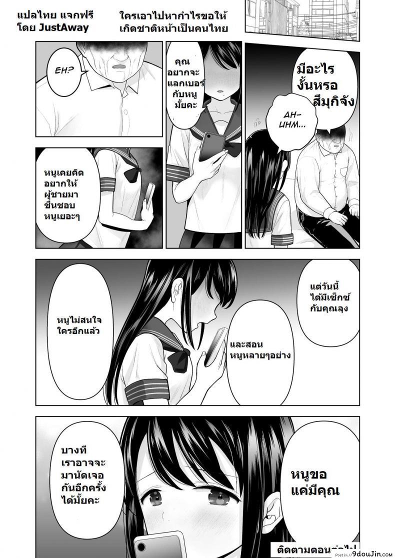 mitsume No Mitsumame yoikorogashi Watashi Datte Otoko No Hito O Hikitsuketai นายโดจิน โดจินแปลไทย