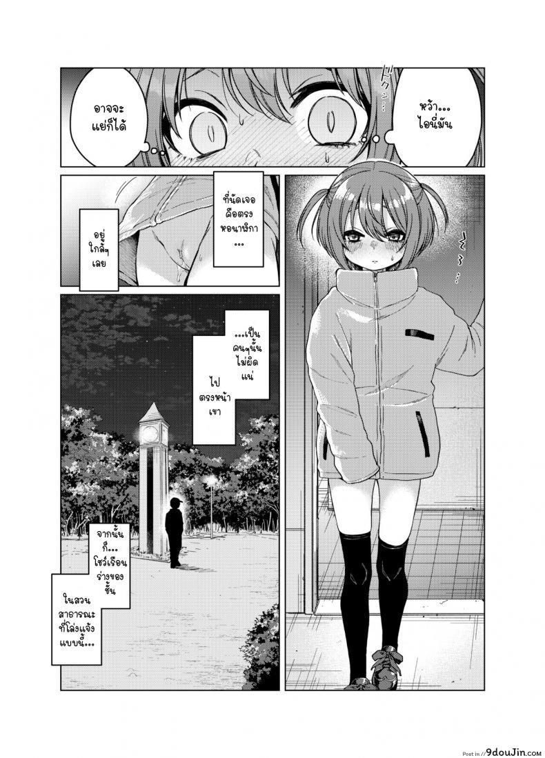 อ่านโดจิน บัญชีเบื้องหลัง [Himitsukessya Usagi (Dancyo)] Uraaka ga Doukyuusei ni Barete Odosare Kyousei Roshutsu