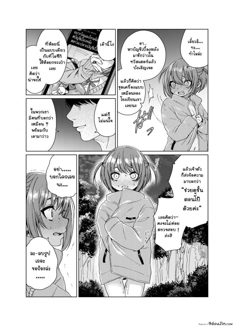 อ่านโดจิน บัญชีเบื้องหลัง [Himitsukessya Usagi (Dancyo)] Uraaka ga Doukyuusei ni Barete Odosare Kyousei Roshutsu