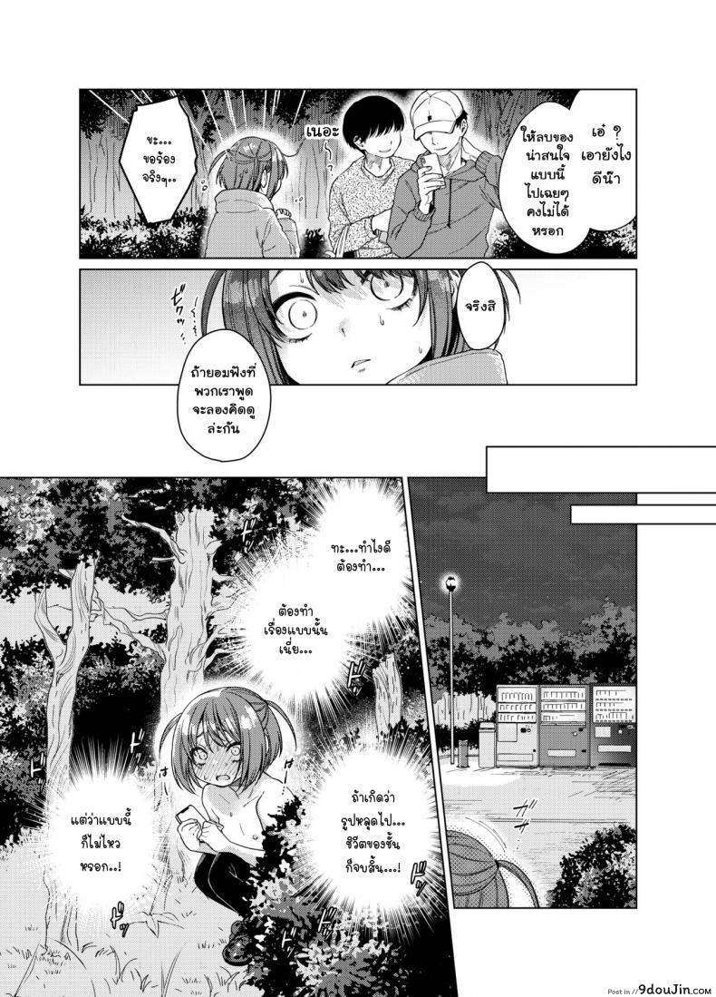 อ่านโดจิน บัญชีเบื้องหลัง [Himitsukessya Usagi (Dancyo)] Uraaka ga Doukyuusei ni Barete Odosare Kyousei Roshutsu