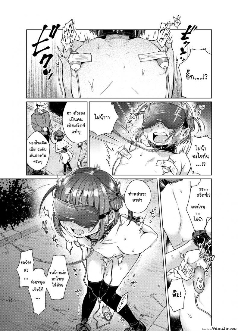 อ่านโดจิน บัญชีเบื้องหลัง [Himitsukessya Usagi (Dancyo)] Uraaka ga Doukyuusei ni Barete Odosare Kyousei Roshutsu