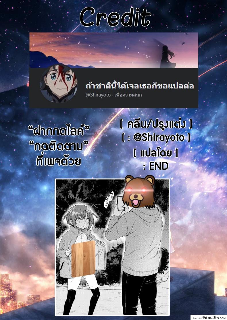 อ่านโดจิน บัญชีเบื้องหลัง [Himitsukessya Usagi (Dancyo)] Uraaka ga Doukyuusei ni Barete Odosare Kyousei Roshutsu