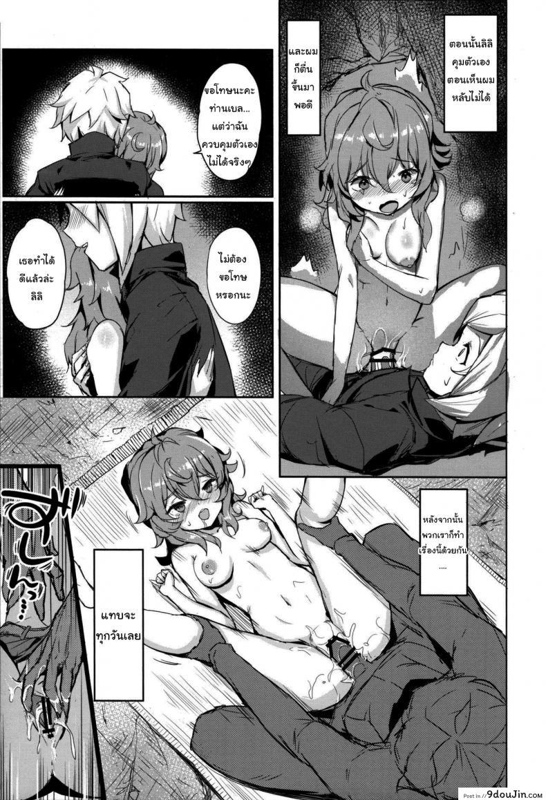 อ่านโดจิน พบรักในดันเจี้ยน (FF34) [Aokihoshi (Akaiguppy)] Secret Dungeon Battle (Dungeon ni Deai o Motomeru no wa Machigatteiru Darou ka)