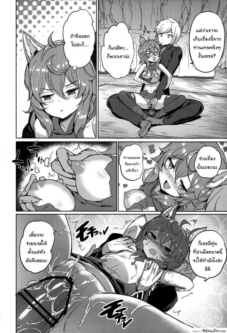 อ่านโดจิน พบรักในดันเจี้ยน (FF34) [Aokihoshi (Akaiguppy)] Secret Dungeon Battle (Dungeon ni Deai o Motomeru no wa Machigatteiru Darou ka)