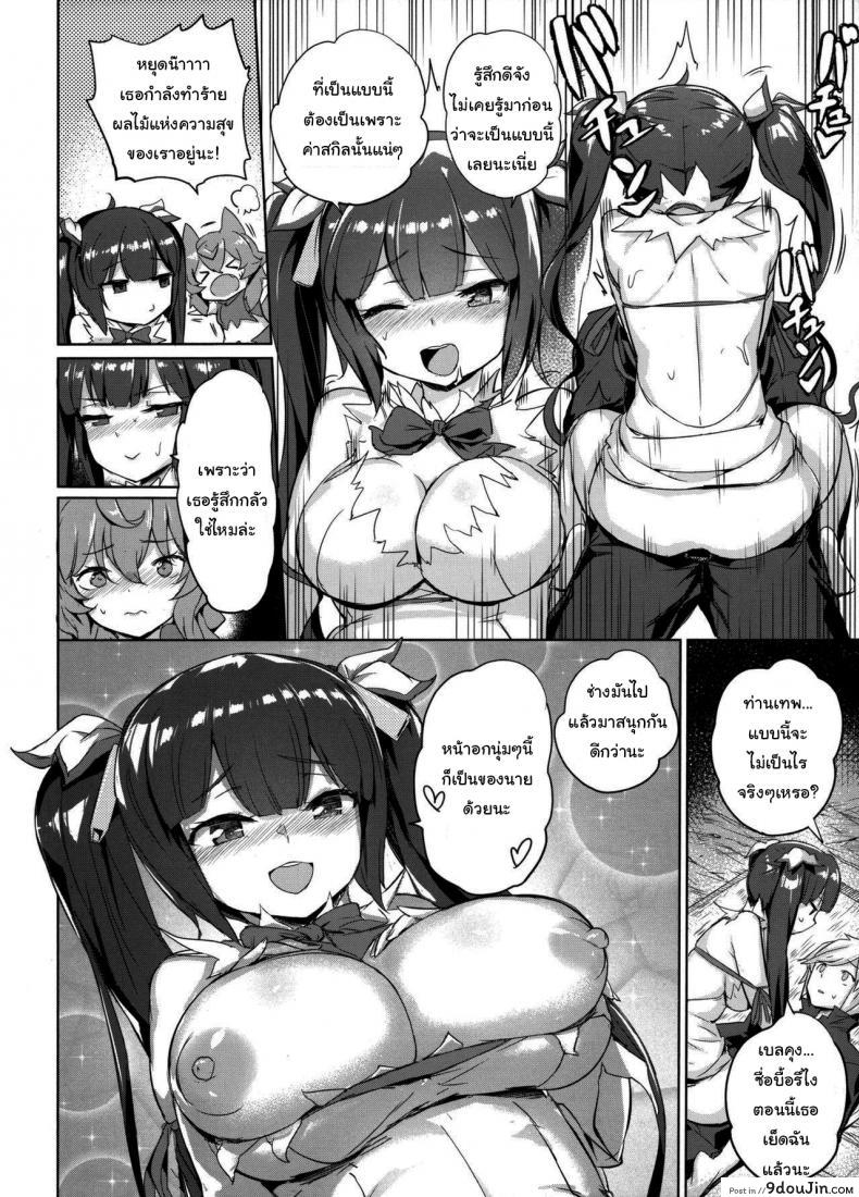 อ่านโดจิน พบรักในดันเจี้ยน (FF34) [Aokihoshi (Akaiguppy)] Secret Dungeon Battle (Dungeon ni Deai o Motomeru no wa Machigatteiru Darou ka)