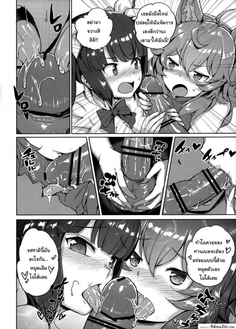 อ่านโดจิน พบรักในดันเจี้ยน (FF34) [Aokihoshi (Akaiguppy)] Secret Dungeon Battle (Dungeon ni Deai o Motomeru no wa Machigatteiru Darou ka)