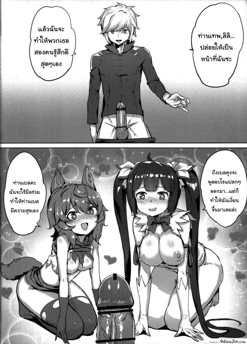 อ่านโดจิน พบรักในดันเจี้ยน (FF34) [Aokihoshi (Akaiguppy)] Secret Dungeon Battle (Dungeon ni Deai o Motomeru no wa Machigatteiru Darou ka)