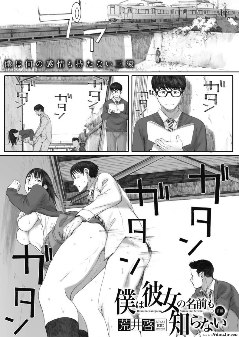 มีคนช่วยดูให้ถือว่าดี [Arai Kei] Boku ha kanojo no namae mo shiranai, นายโดจิน โดจินแปลไทย