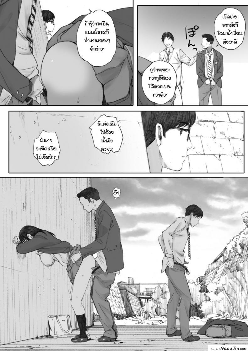 อ่านโดจิน มีคนช่วยดูให้ถือว่าดี [Arai Kei] Boku ha kanojo no namae mo shiranai