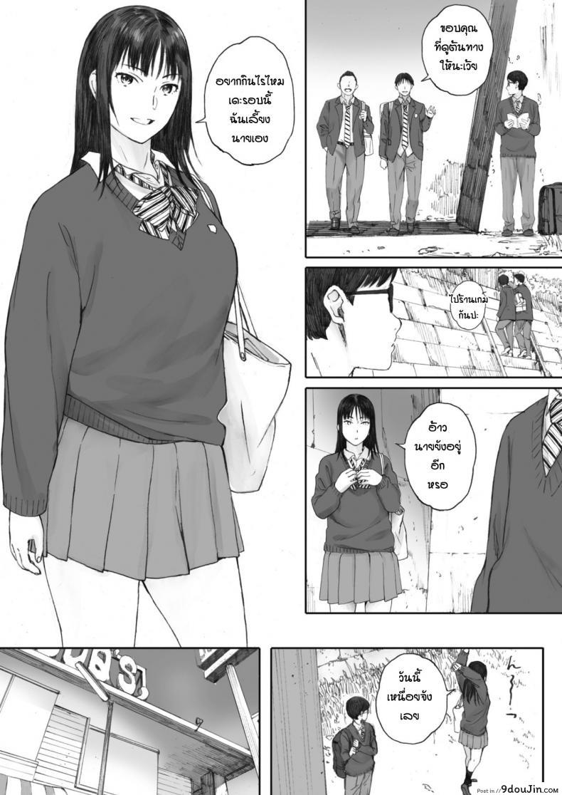 อ่านโดจิน มีคนช่วยดูให้ถือว่าดี [Arai Kei] Boku ha kanojo no namae mo shiranai
