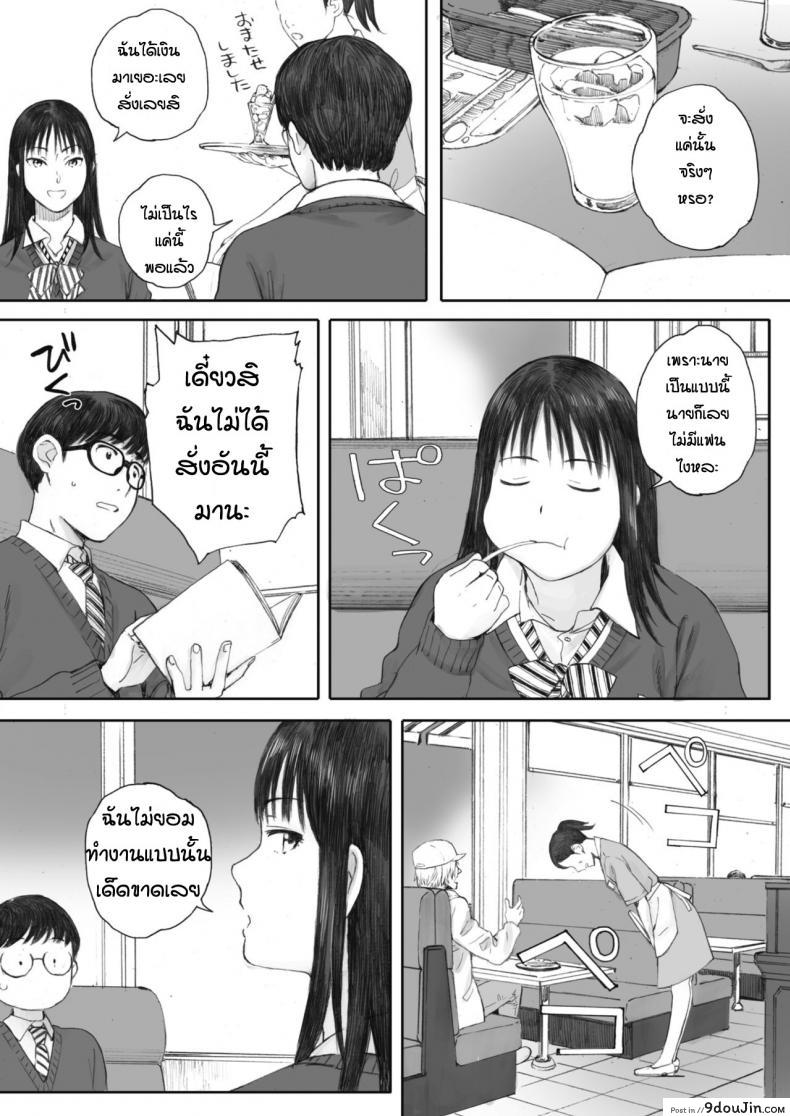 อ่านโดจิน มีคนช่วยดูให้ถือว่าดี [Arai Kei] Boku ha kanojo no namae mo shiranai