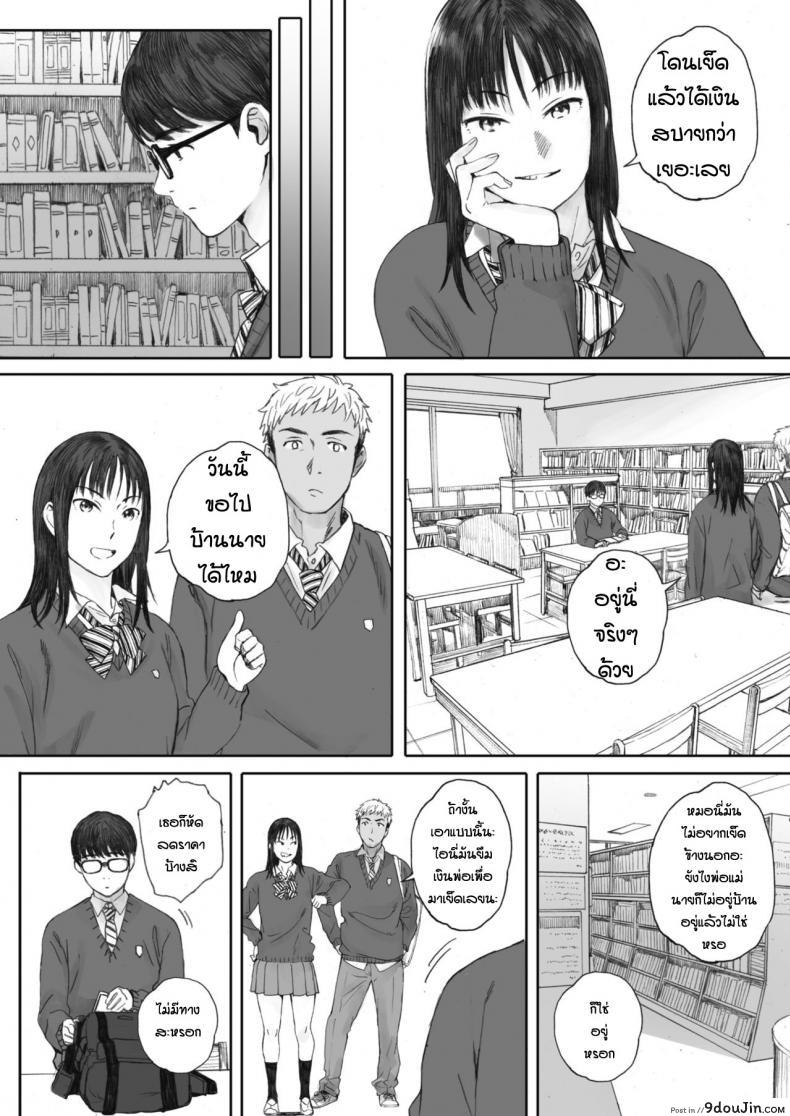 อ่านโดจิน มีคนช่วยดูให้ถือว่าดี [Arai Kei] Boku ha kanojo no namae mo shiranai
