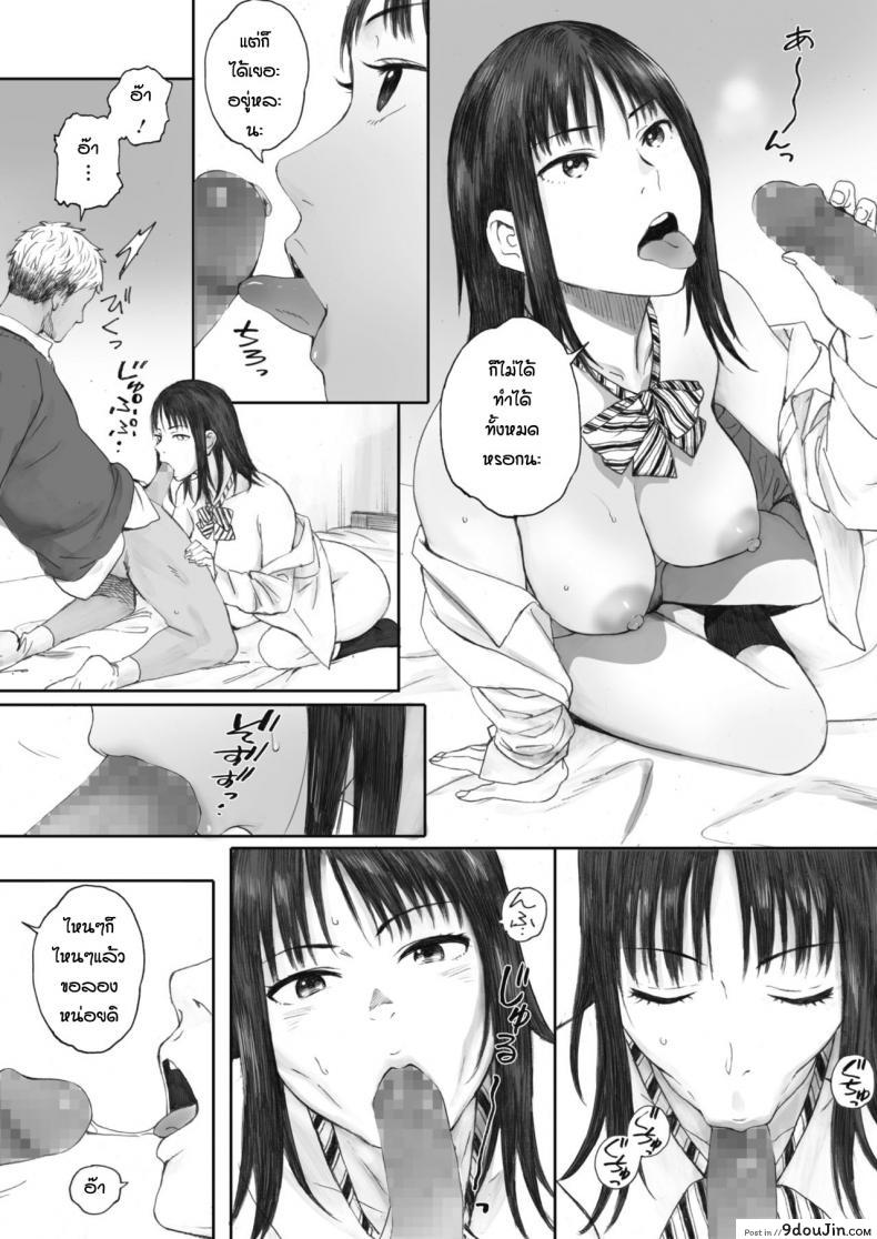 อ่านโดจิน มีคนช่วยดูให้ถือว่าดี [Arai Kei] Boku ha kanojo no namae mo shiranai