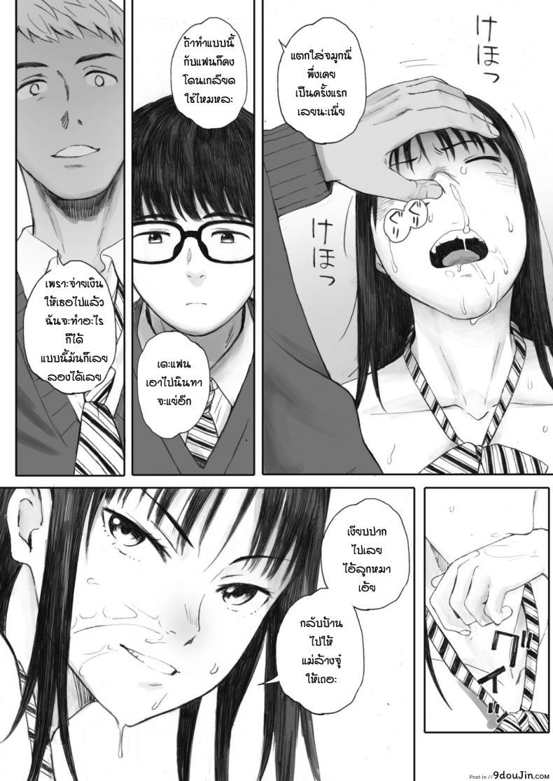 อ่านโดจิน มีคนช่วยดูให้ถือว่าดี [Arai Kei] Boku ha kanojo no namae mo shiranai