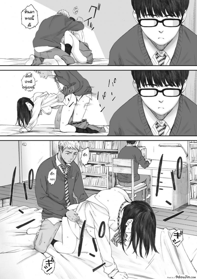 อ่านโดจิน มีคนช่วยดูให้ถือว่าดี [Arai Kei] Boku ha kanojo no namae mo shiranai