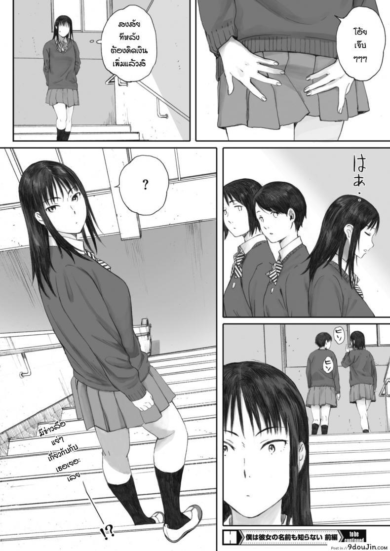 อ่านโดจิน มีคนช่วยดูให้ถือว่าดี [Arai Kei] Boku ha kanojo no namae mo shiranai