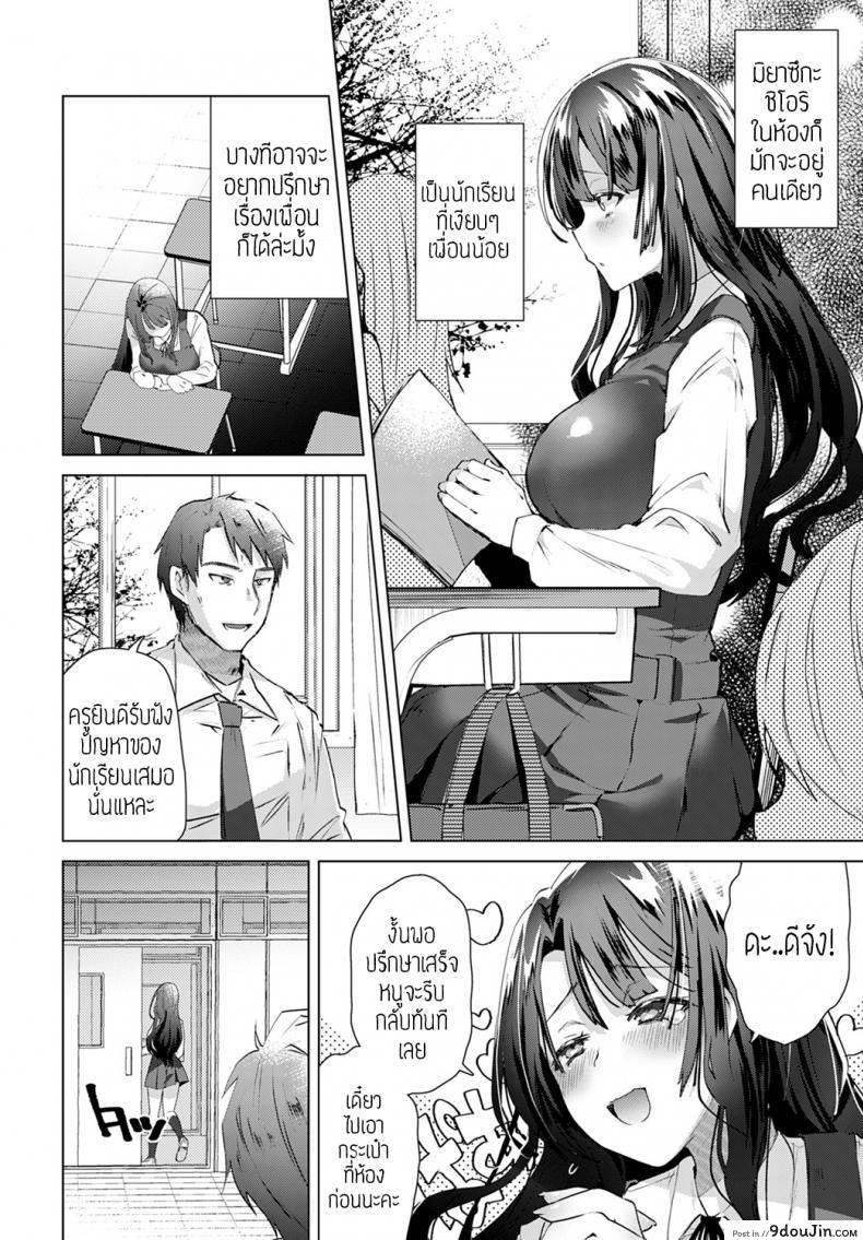 อ่านโดจิน รักนะคะอาจารย์ [Ebina ebi] Aijou wa choujuuryoukyuu