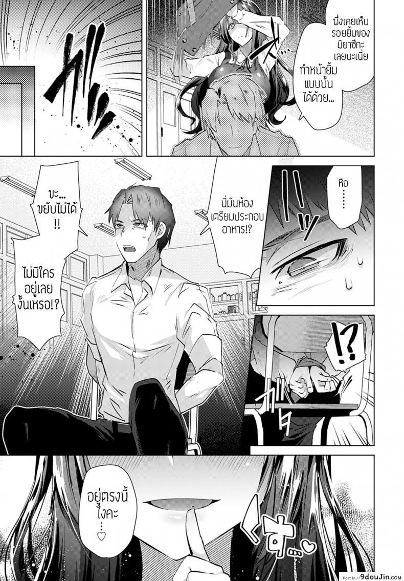 อ่านโดจิน รักนะคะอาจารย์ [Ebina ebi] Aijou wa choujuuryoukyuu